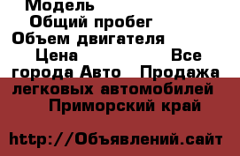  › Модель ­ Jeep Cherokee › Общий пробег ­ 120 › Объем двигателя ­ 6 417 › Цена ­ 3 500 000 - Все города Авто » Продажа легковых автомобилей   . Приморский край